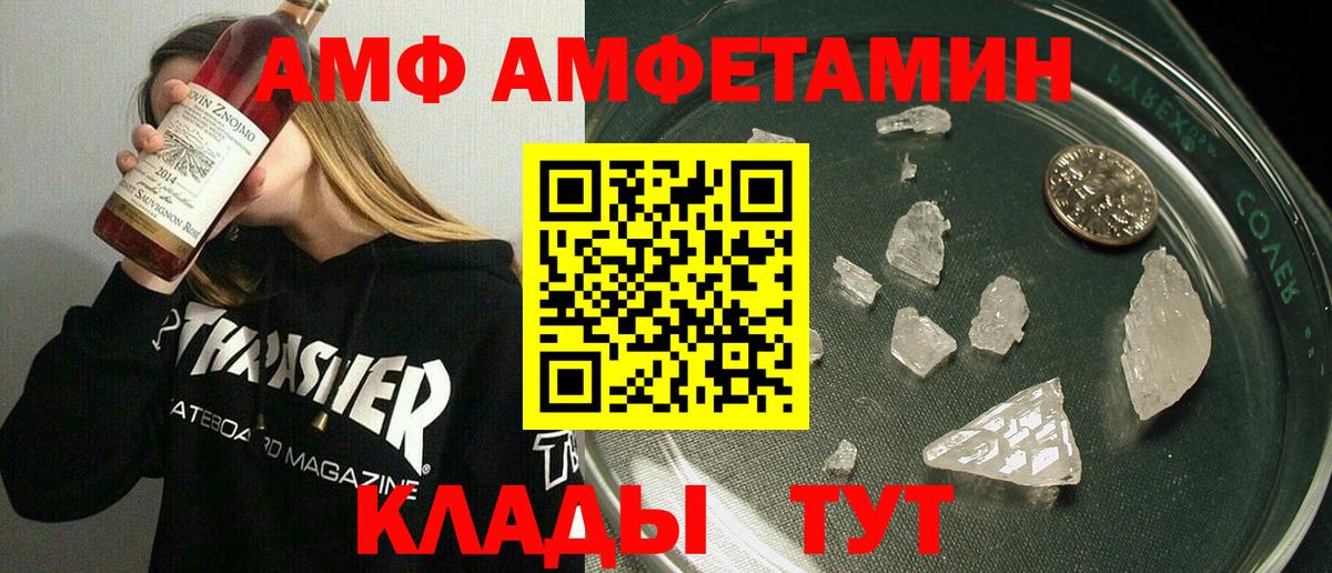 Амфетамин Розовый Камышлов