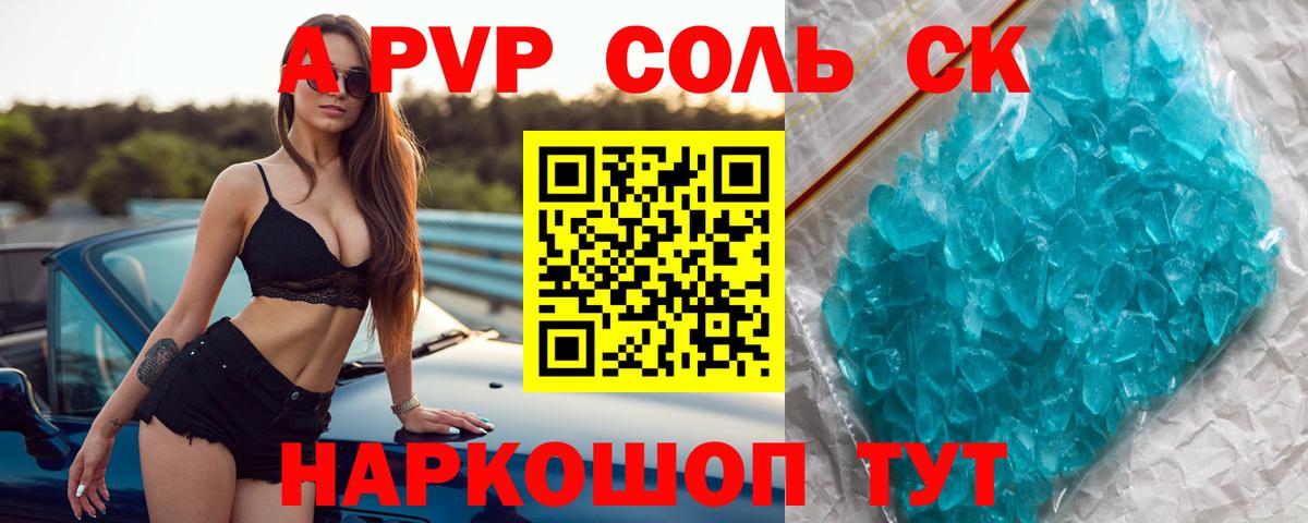 Камышлов  Альфа ПВП Crystall  APVP Crystall  Вход с VPN  APVP СК 