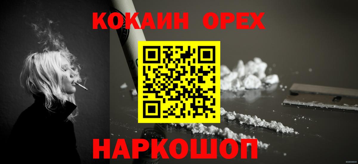 Кокаин Fish Scale Камышлов