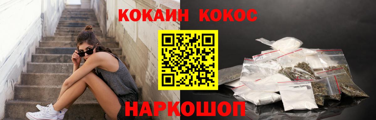 Cocaine Боливия  Вход с VPN  Камышлов  COCAIN 97% 