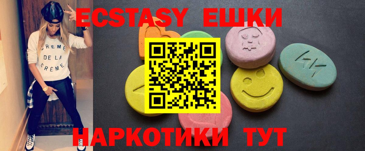 ЭКСТАЗИ  Экстази mix  Вход с VPN  Камышлов 