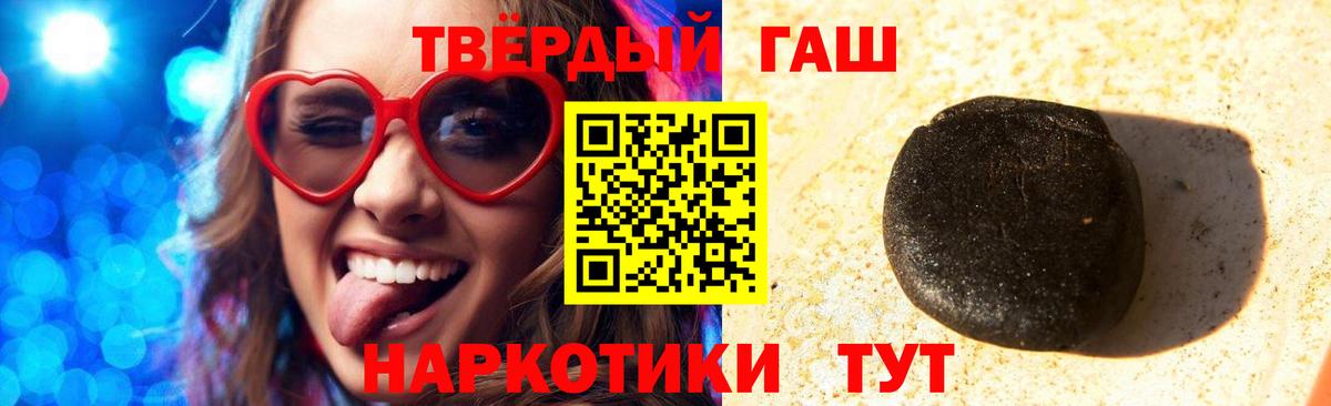 ГАШИШ Ice-O-Lator  Гашиш  Камышлов  Гашиш hashish  Вход с VPN 