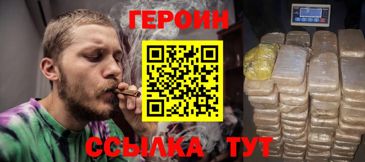 ГЕРОИН герыч  ГЕРОИН  Камышлов  Вход с VPN 