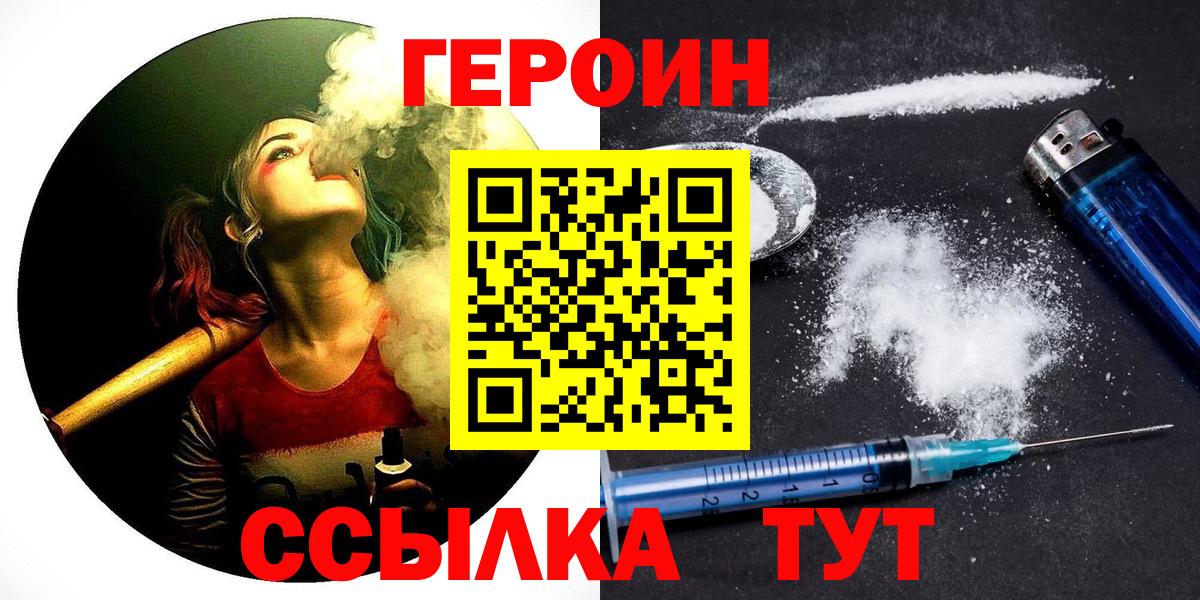 ГЕРОИН герыч Камышлов