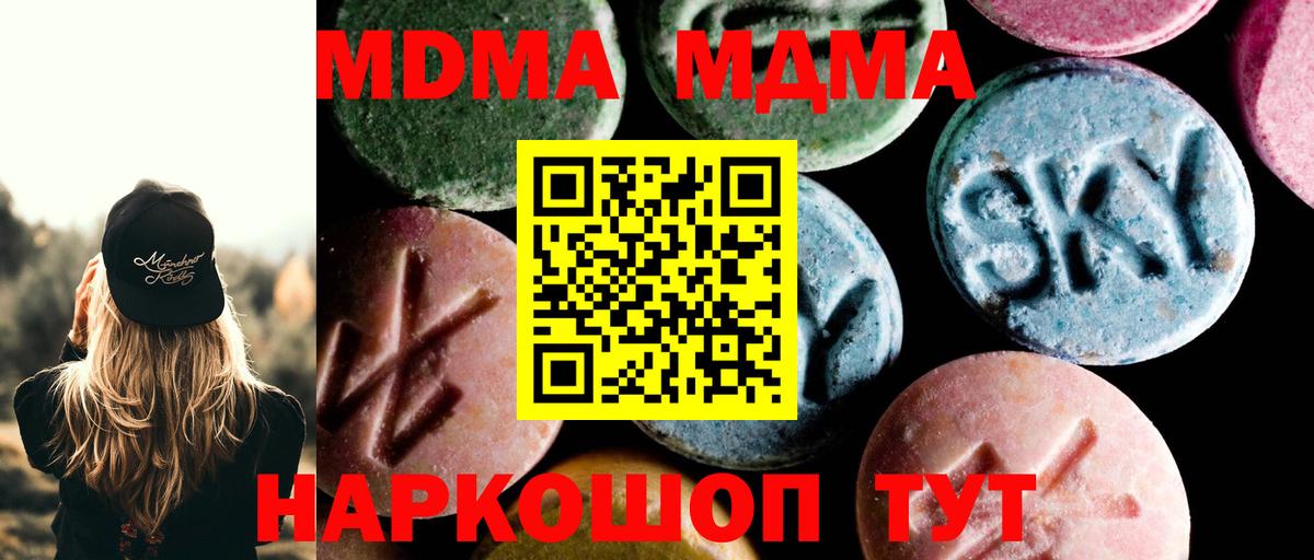 MDMA VHQ Камышлов