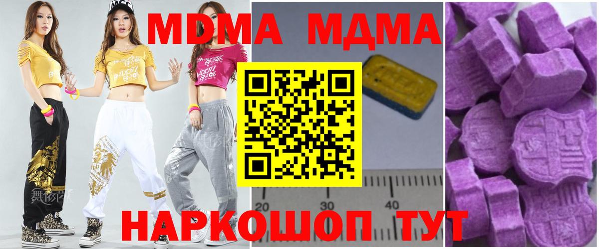 MDMA crystal  Вход с VPN  MDMA crystal  MDMA  Камышлов 