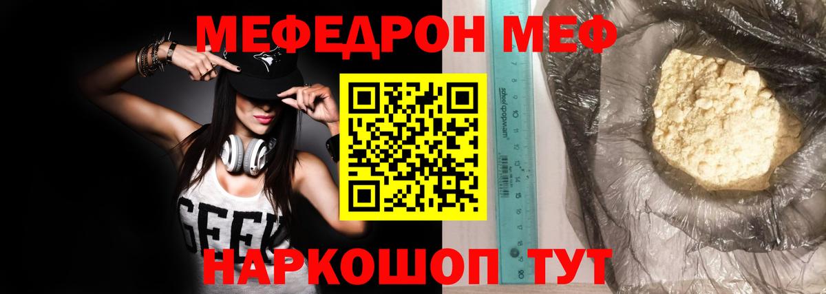 Меф мяу мяу  Камышлов