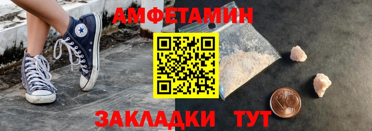 Метамфетамин мет  Вход с VPN  Камышлов  Метамфетамин мет 