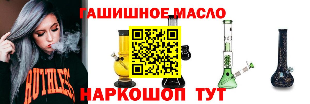 Камышлов  Дистиллят ТГК жижа  Вход с VPN 