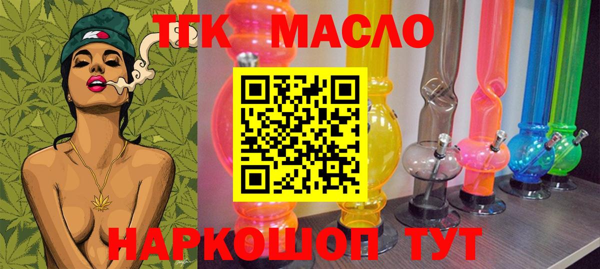 ТГК вейп Камышлов